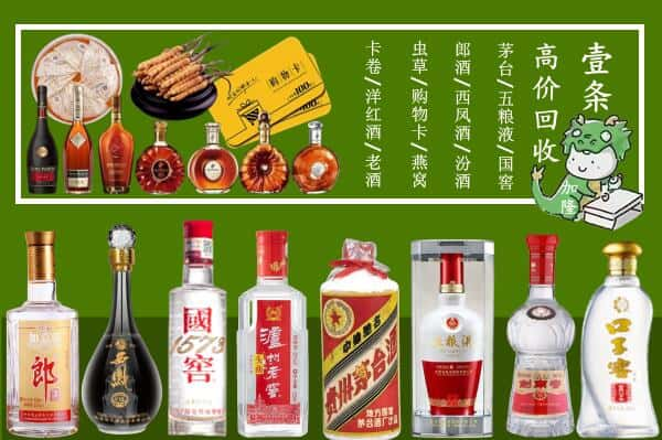 黔南州都匀回收名酒哪家好