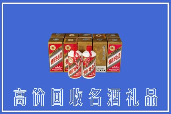 黔南州都匀回收茅台酒